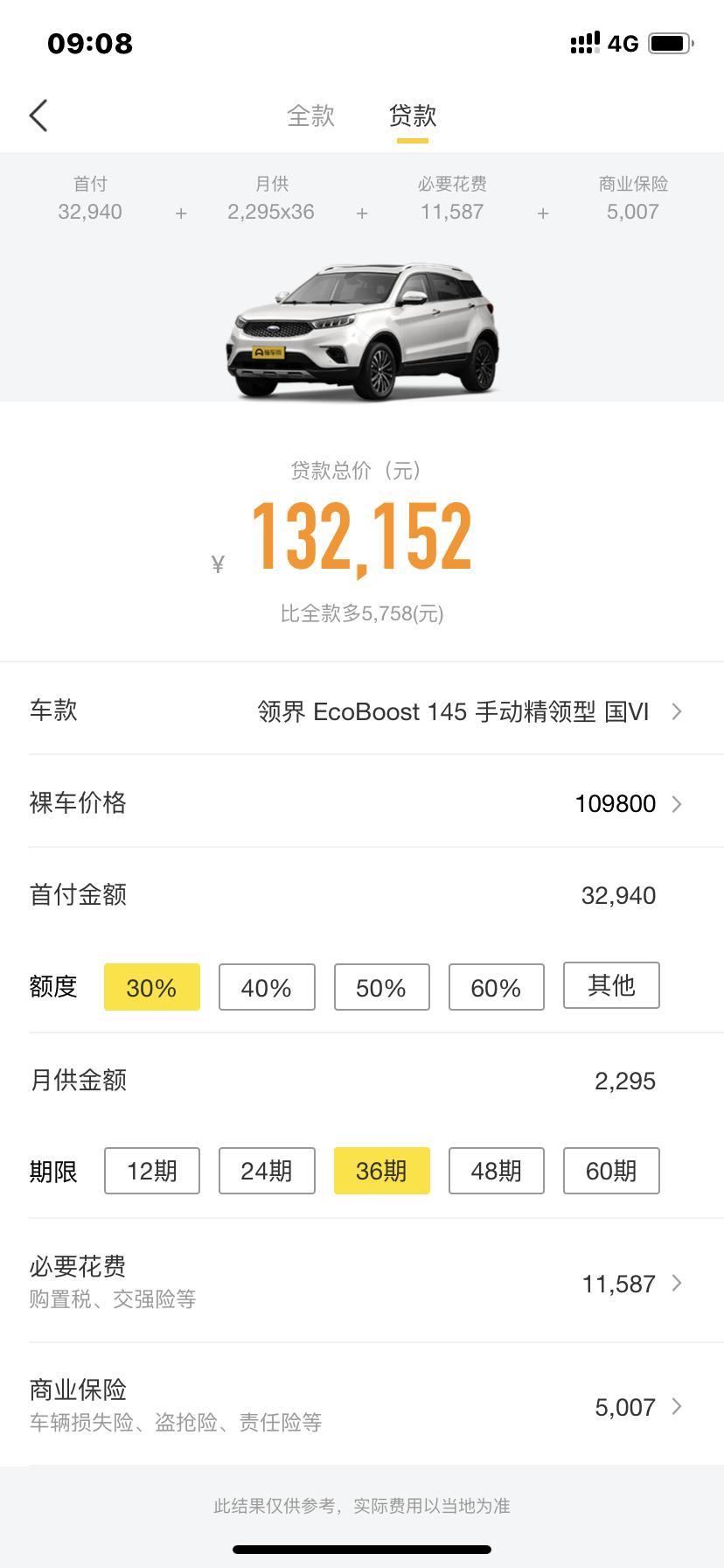 领界-这样可以买到了吗？