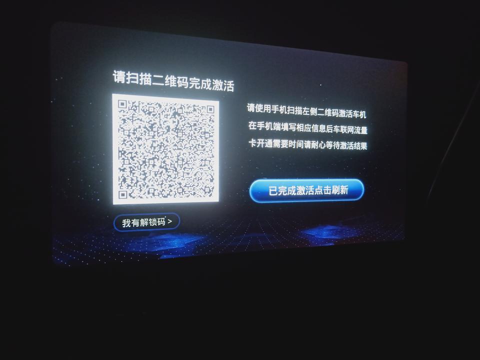 领界中控屏通电后总是需要输入密码是怎么搞得，感觉很麻烦有哪位车友帮忙解决一下呗在此谢过