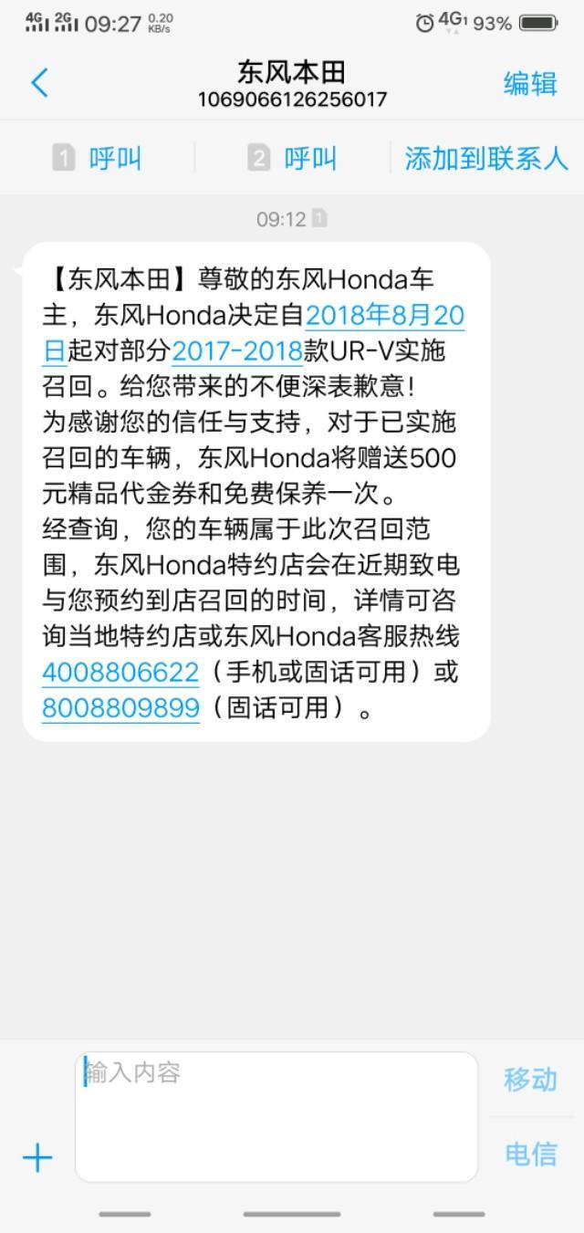 本田ur-v-谁知道这是怎么回事？？？？？
