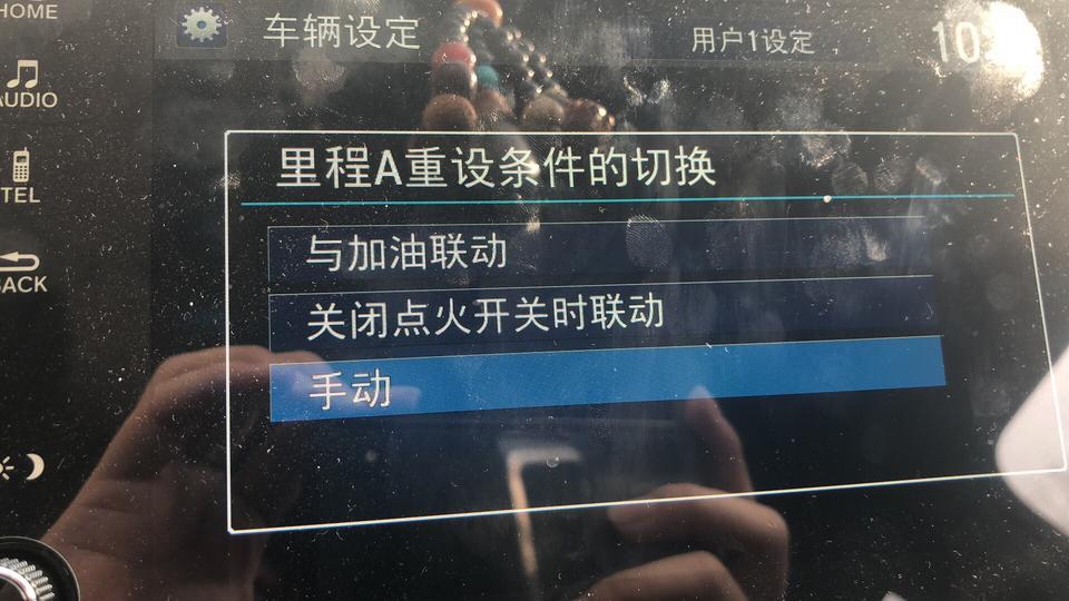 本田ur-v-想问一下各位朋友  你们里程AB都是怎么设置的啊  是设置里程A与加油联动好还是里程B与加油联动好