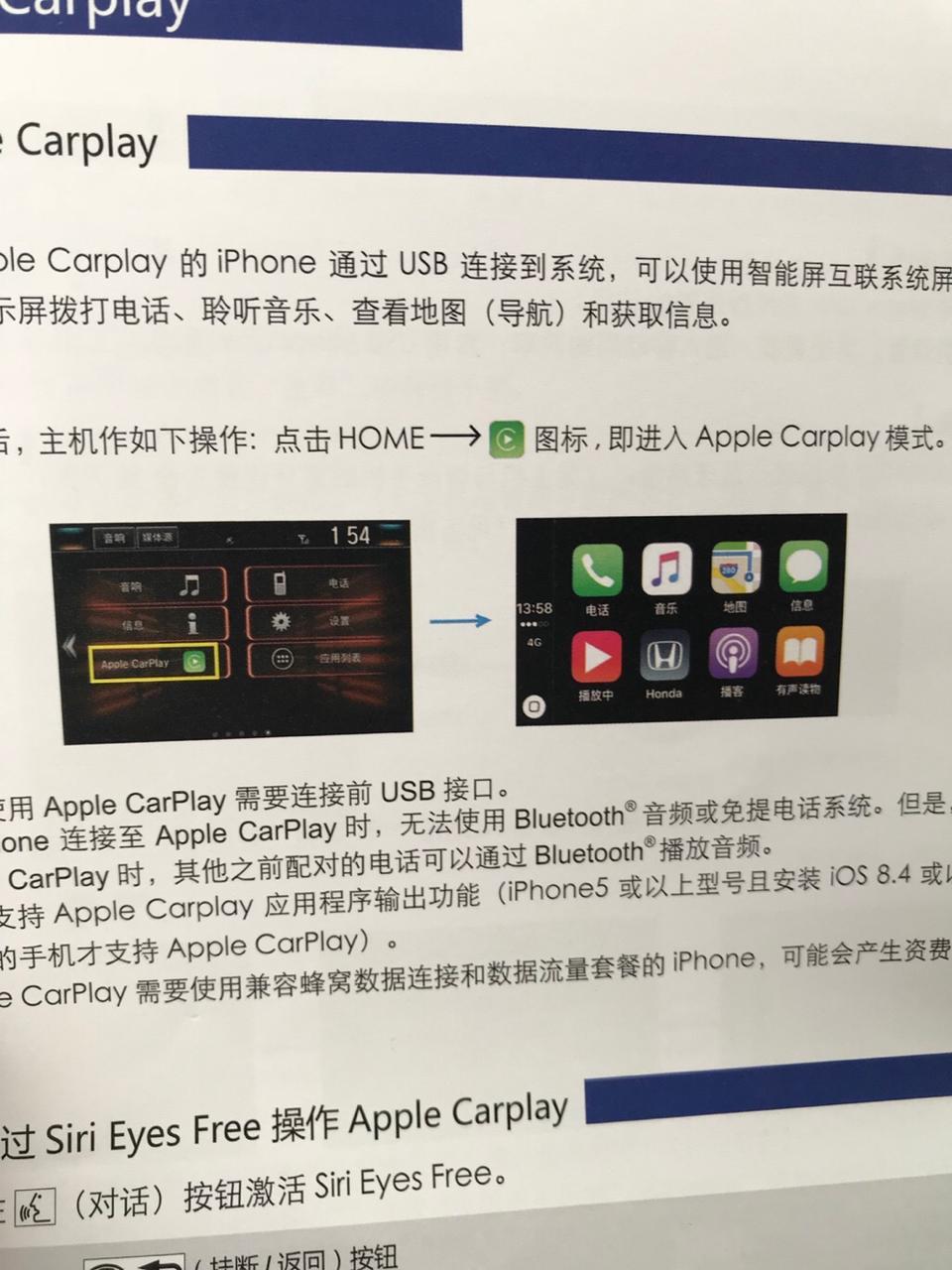 本田ur-v-你好！URV尊耀版连接不了carplay，连接了手机没有显示说明书那个小图标。麻烦帮忙回答一下。