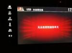 本田ur-v-各位车友，有谁遇到过屏幕经常开机连不上的情况吗？