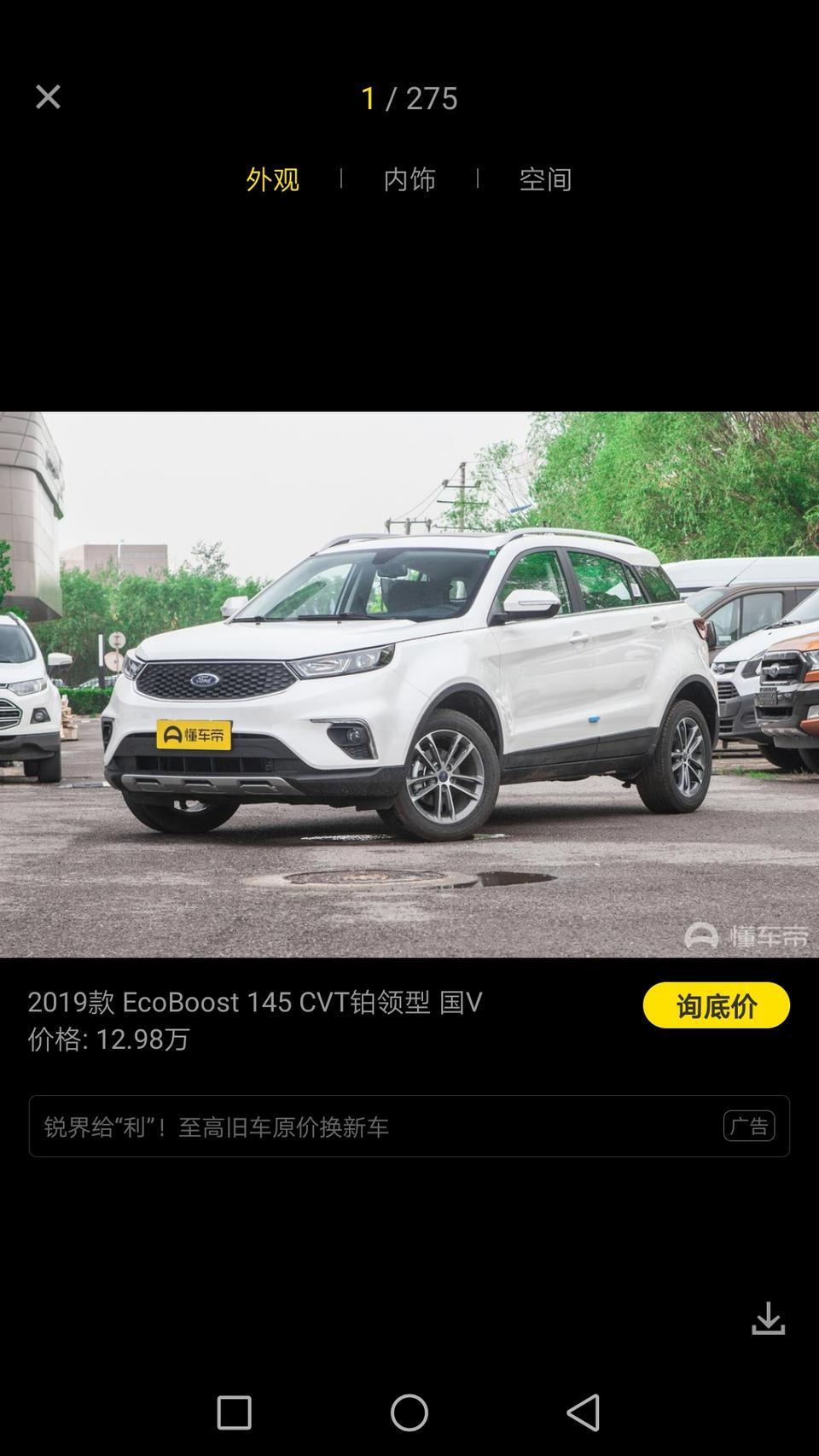 领界-请问一下下图这款车在广西玉林这边，购置税，车船税，强制保险一起，情况是多少，原因是只知道裸车价，不知道税方面要多少