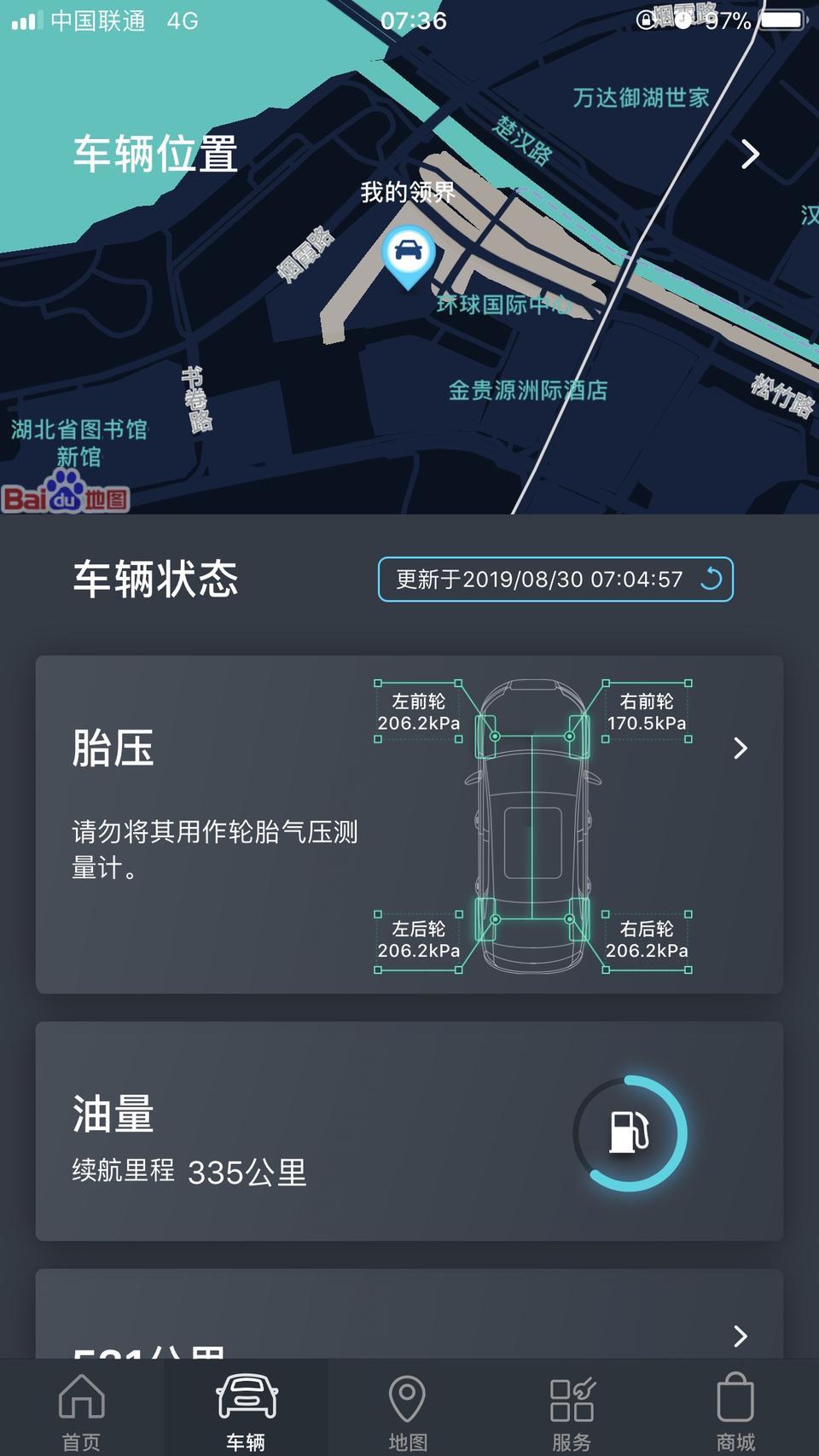 车友们刚买的福特领界1个月不到，胎压就这样了，请问是为什么？是不是破了，这样能让4s点免费换吗？