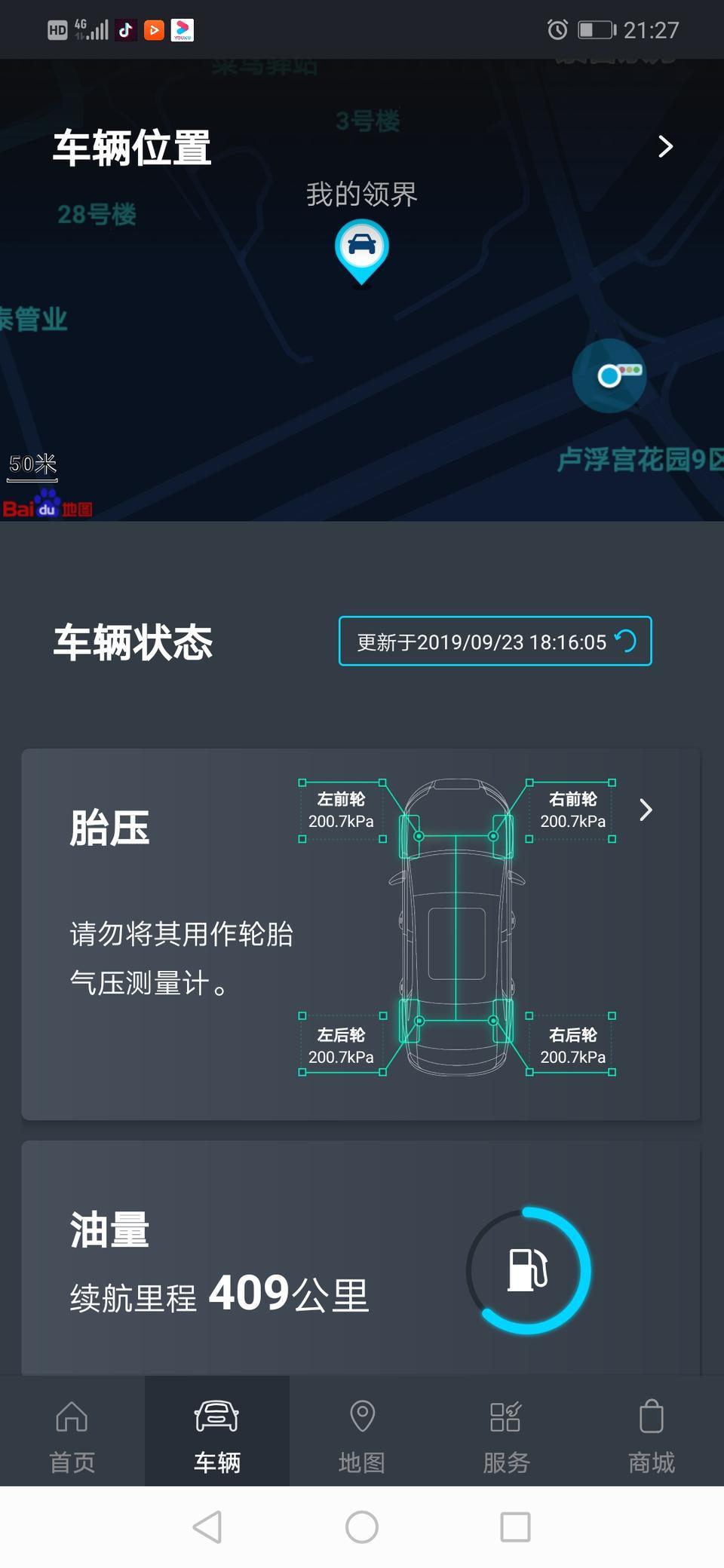 领界-大神们，这胎压要补气吗？