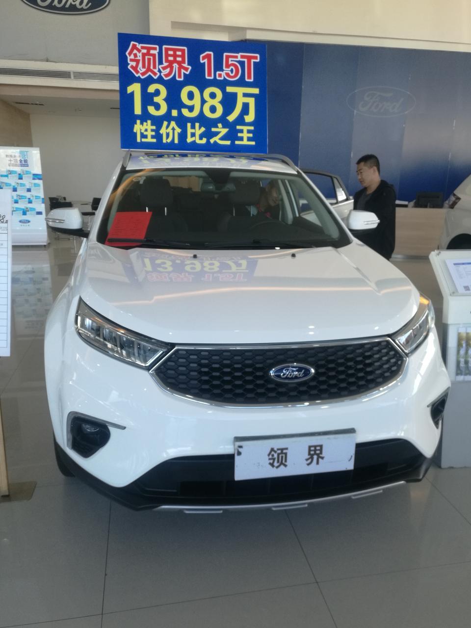 内蒙古呼和浩特市江铃福特领界4S店尊领型顶配车吗？