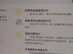 领界-怎么激活自动启停功能啊？车友们有大神指点一下。我的车按下自动启停开关后不能自动启停了，仪表盘只显示启停系统未激活指示灯。