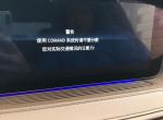 奔驰s级-s350l 大屏幕显示这个 能关掉嘛