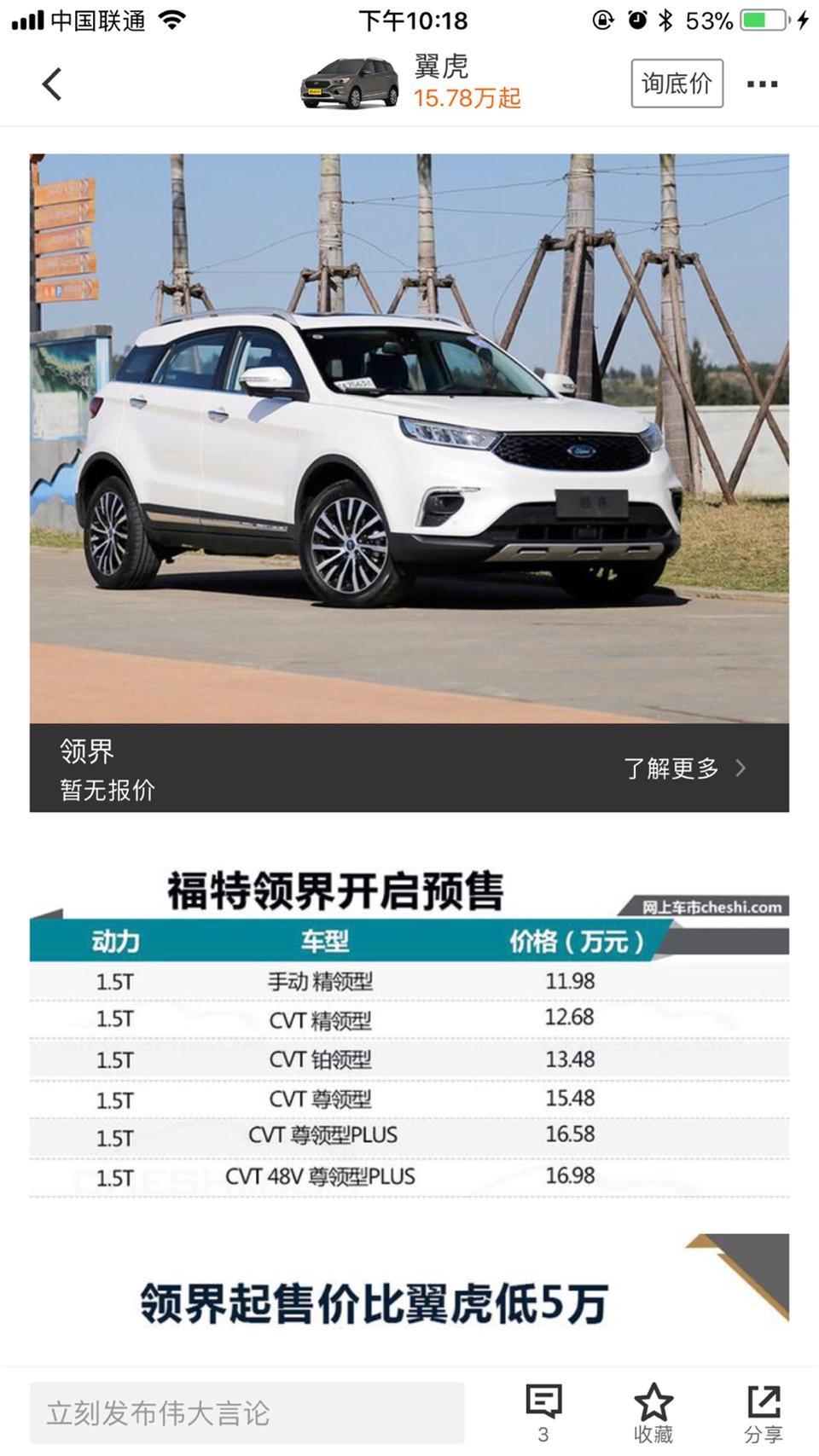 领界-想问一下，那个尊领型 带置换，贷款，落地能到多少，普通家庭条件有限！铂领和尊领有啥差异？哪个性价比好一些？