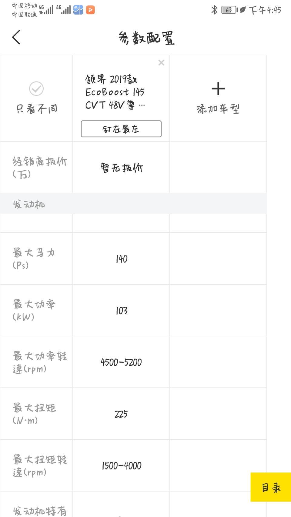 领界-这样的小马力，配这么重的车重，满员爬坡，是否会拉缸？