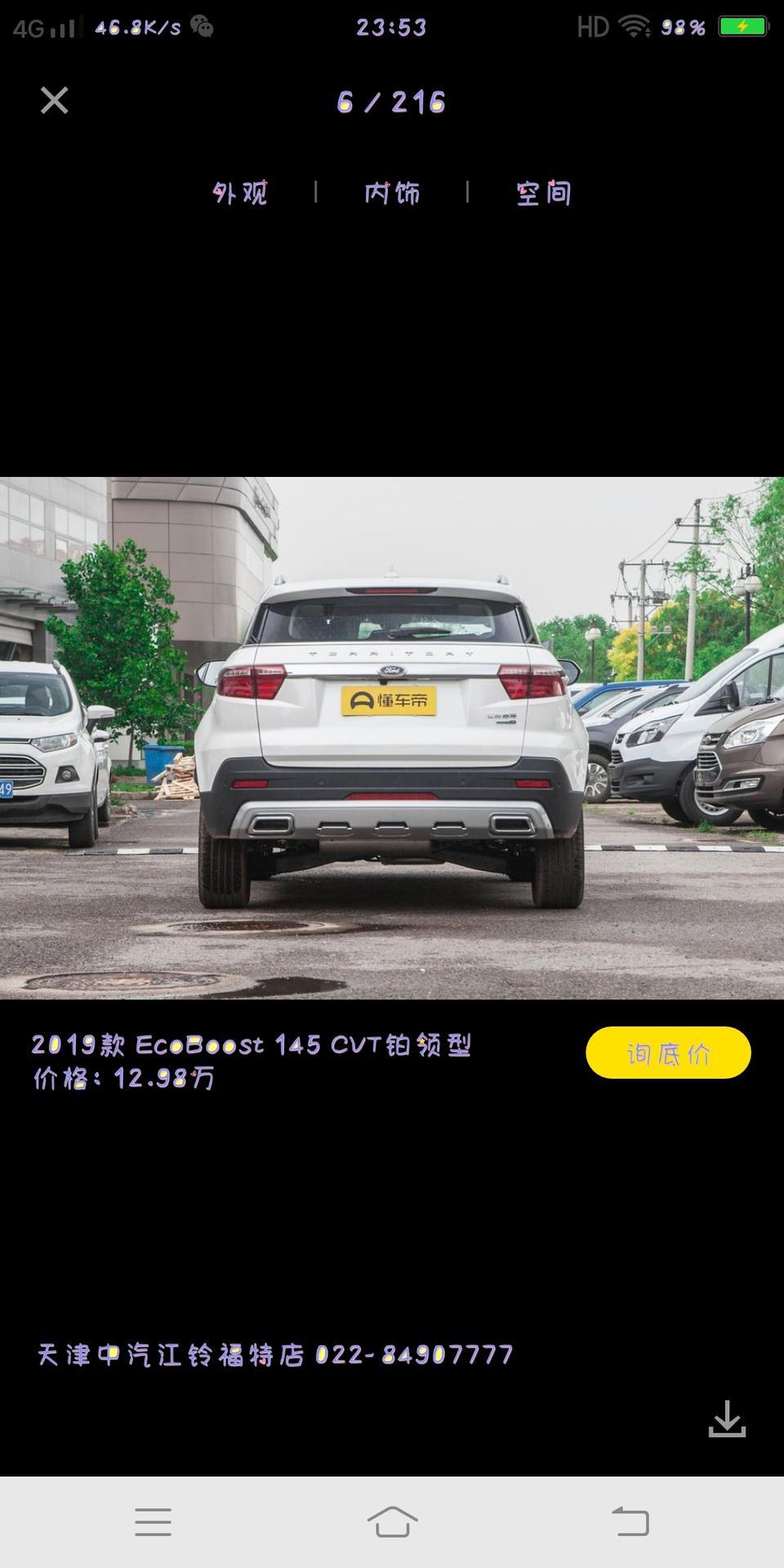 我想买福特领界，请问首付五万够吗？分期三年…