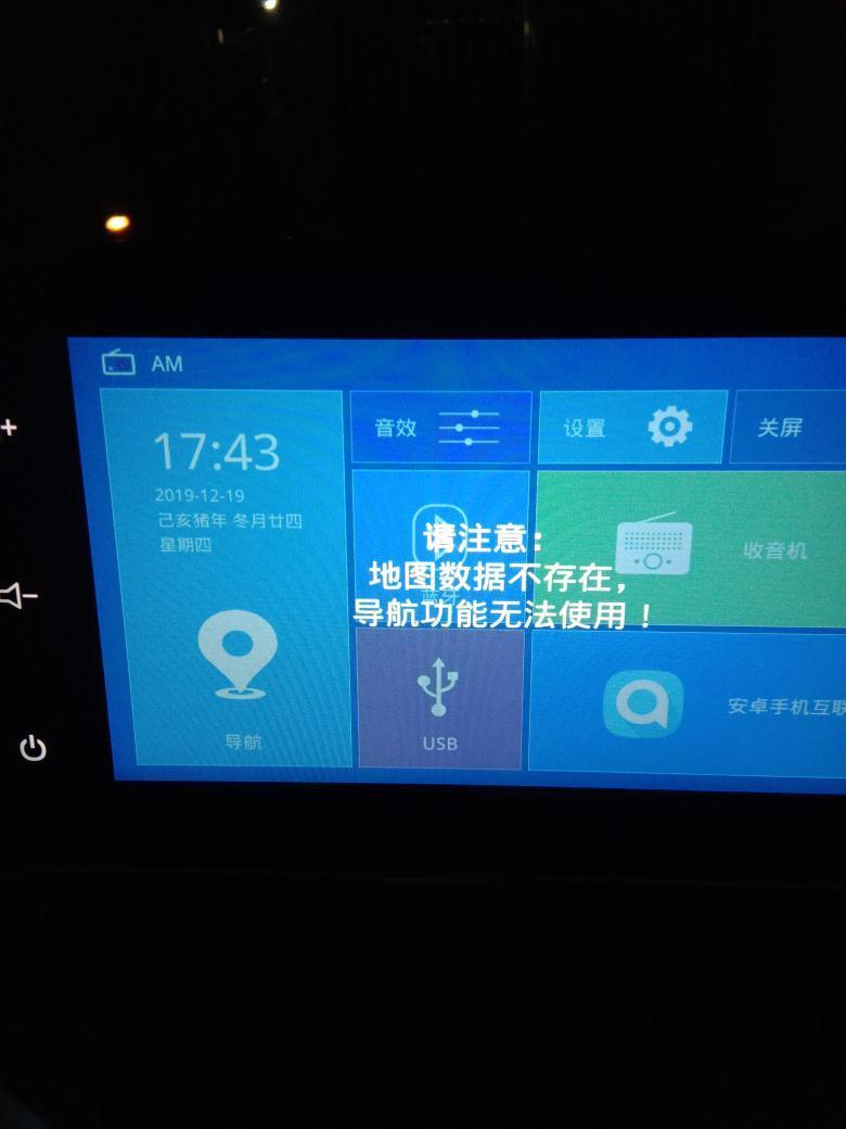 宝骏510-哪位大神能告诉我这是怎么回事？什么都用不了