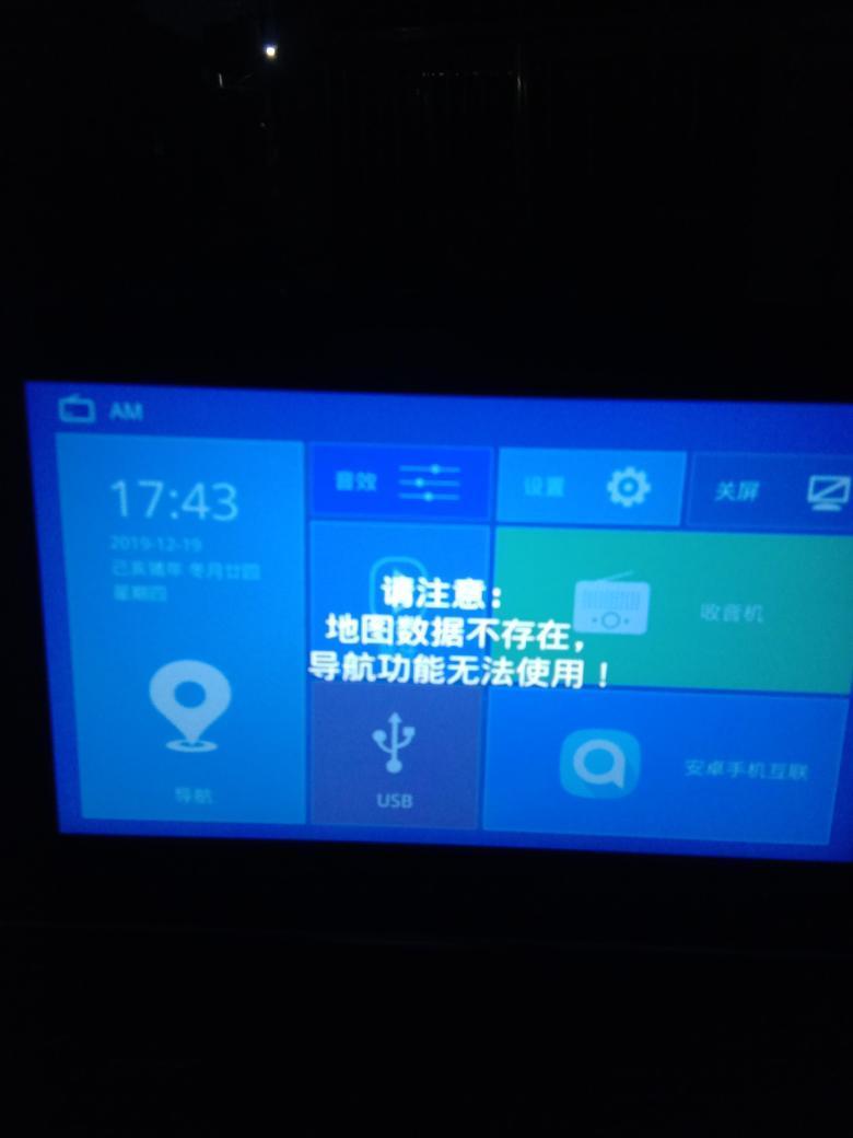 宝骏510-哪位大神能告诉我这是怎么回事？什么都用不了