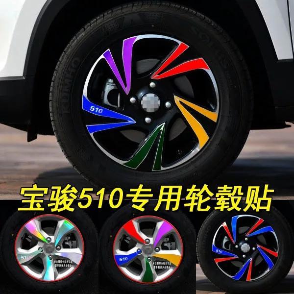 宝骏510-轮毂可以改成这样吗？是否合法？