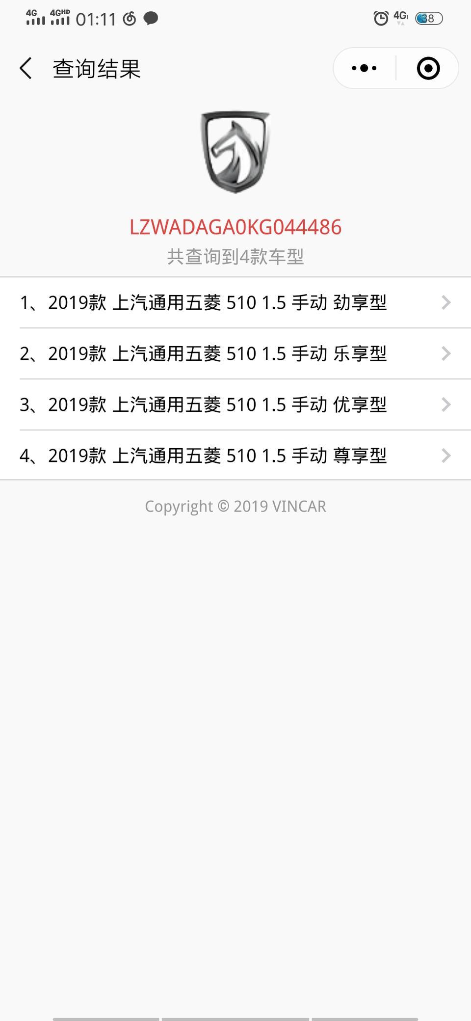 宝骏510-如何分辨买的车是哪个版