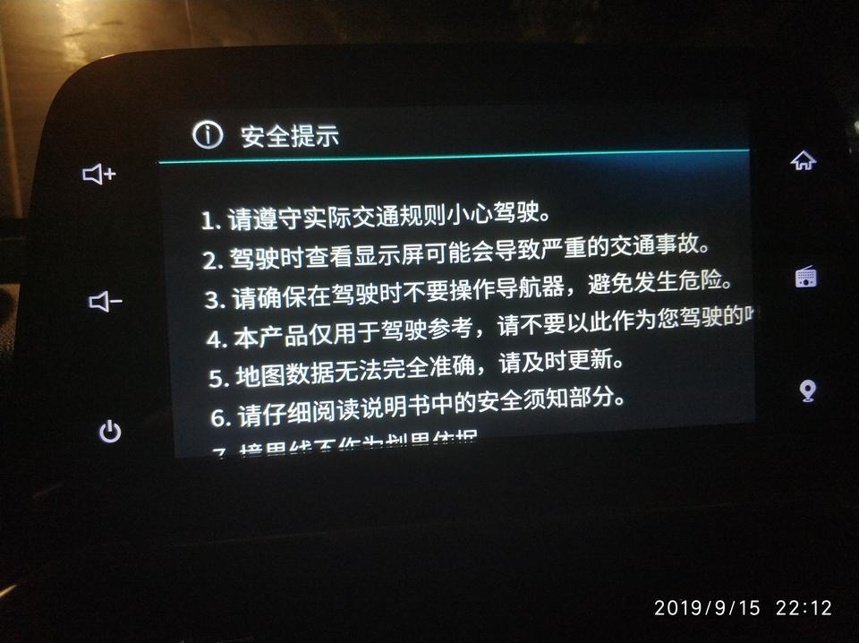 宝骏510-19款510导航仪怎么回事？没有同意按钮，屏幕也划不动，屏幕是好的，