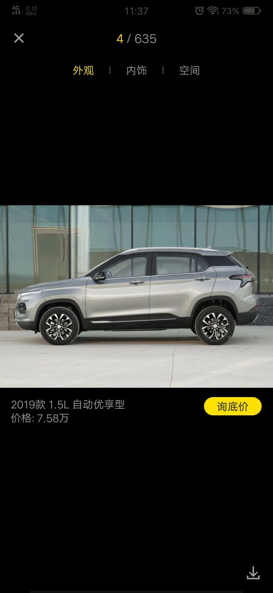 宝骏510-想买一款510自动版的  按揭要首付多少 ，二年的  分期落地多少能开走  求大神指导一下