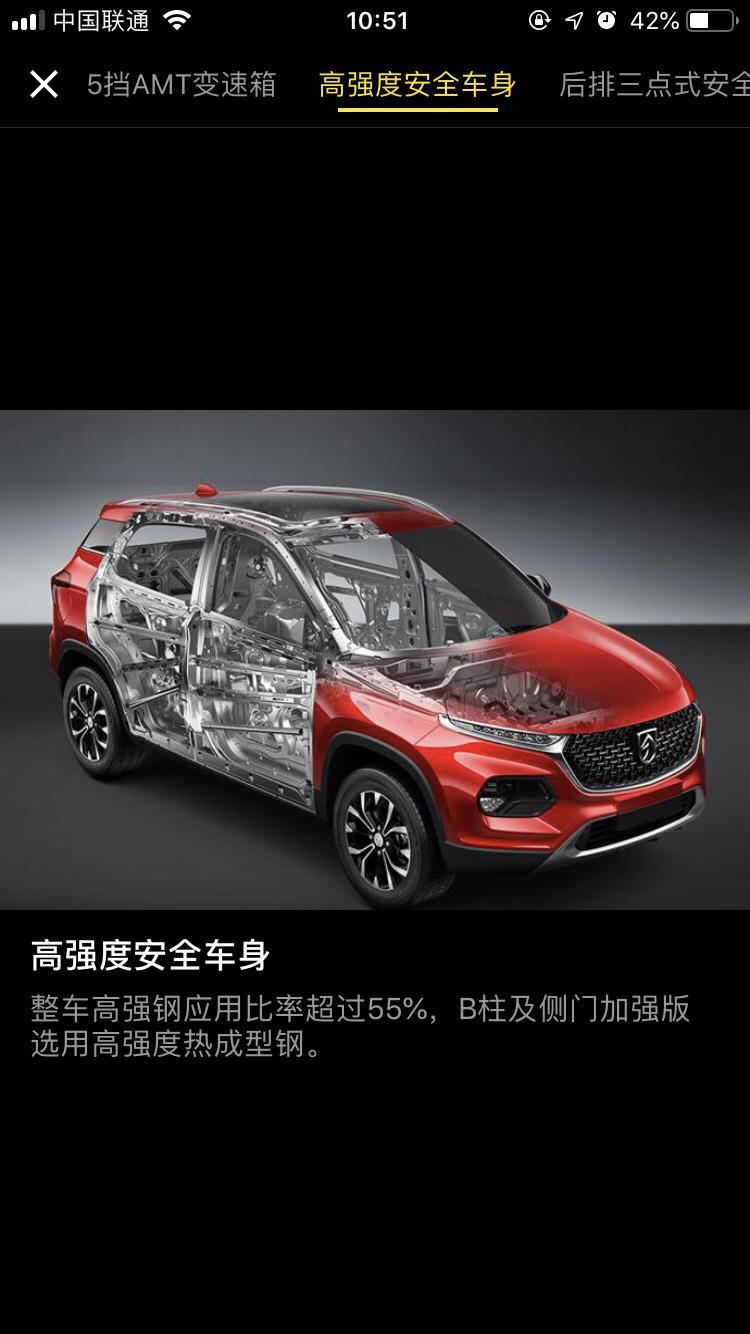 2019款宝骏510是不是比2017款宝骏510车身结构得到了加强