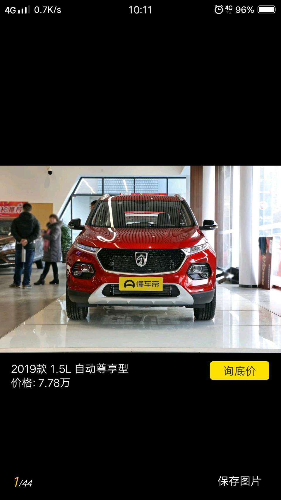 宝骏510-19款自动挡顶配7.38万贵吗白色
