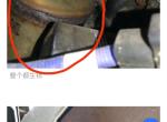 宝骏510发动机下面的三元催化器锈迹斑斑怎么回事？要紧吗，懂的人告所我