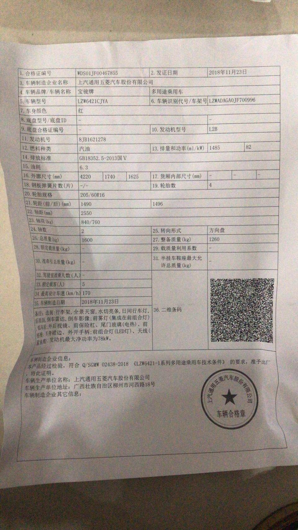 宝骏510-过两天就要提车了，到时候验车的时候需要注意什么呢？听人说要看玻璃和轮胎，不知道怎么看，我这车是18年11月23号出厂的，按照这个时间推算玻璃和轮胎上面的数字应该是多少呢？我能要求车行做一次PDI吗？他这个是免费的不？还有哪些需要注意的啊，大神们帮帮忙，虽然车不贵但好歹是大件了，谁挣钱也不容易，求大家帮帮忙，谢谢了，祝好人一生平安！