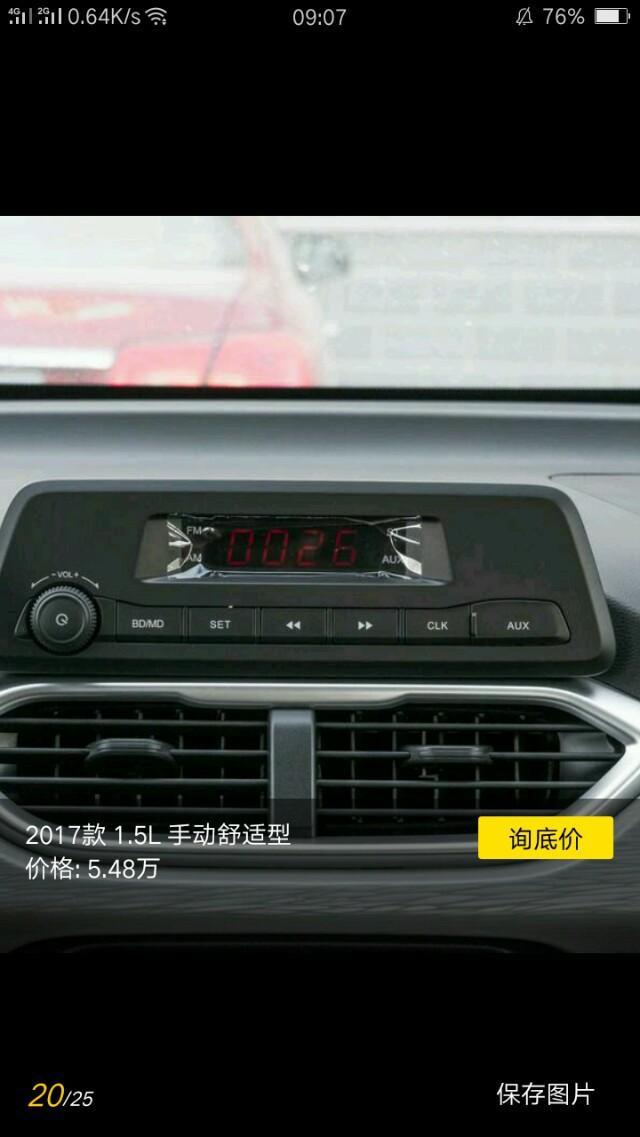 宝骏510-怎么放歌阿音频线也有，求大神教