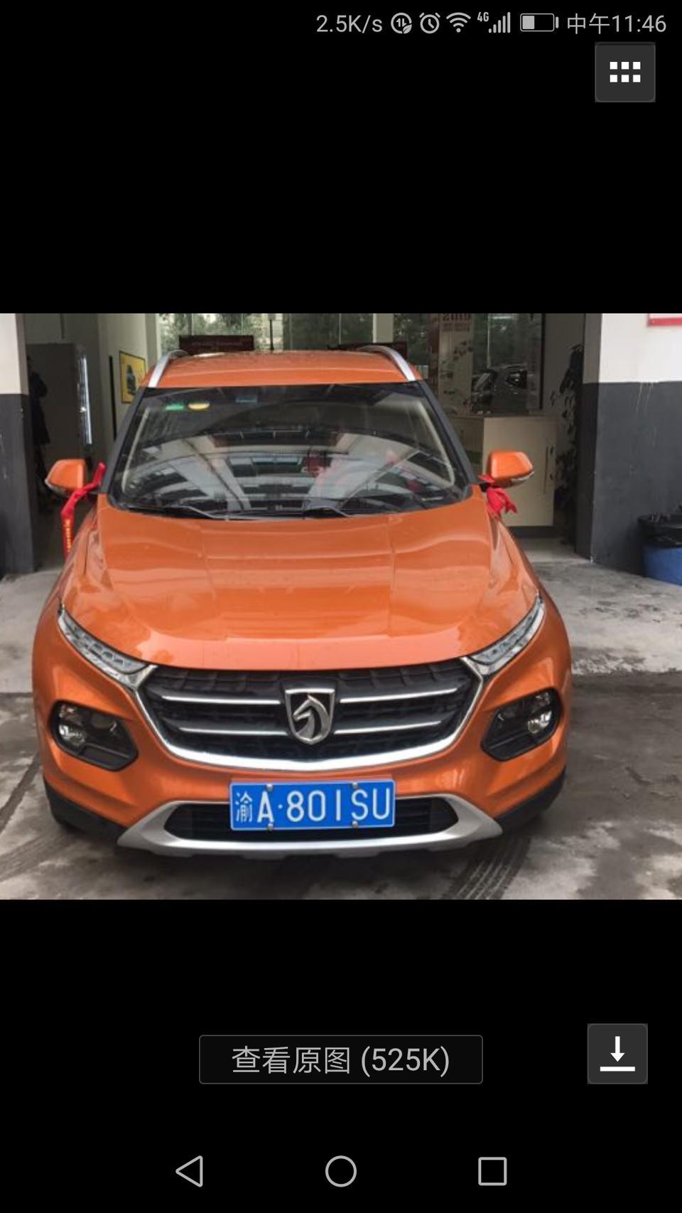 重庆市宝骏510最号配多少钱