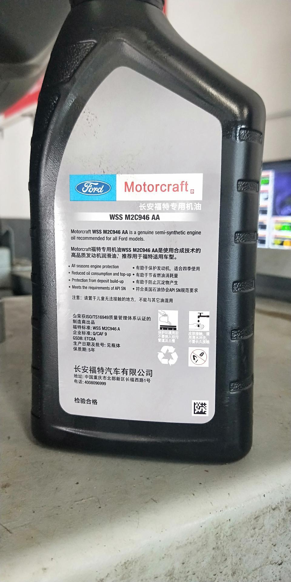 锐界首保机油发给大家看看一样不一样？不好我就准备换掉了