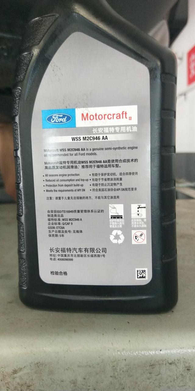 锐界首保机油发给大家看看一样不一样？不好我就准备换掉了