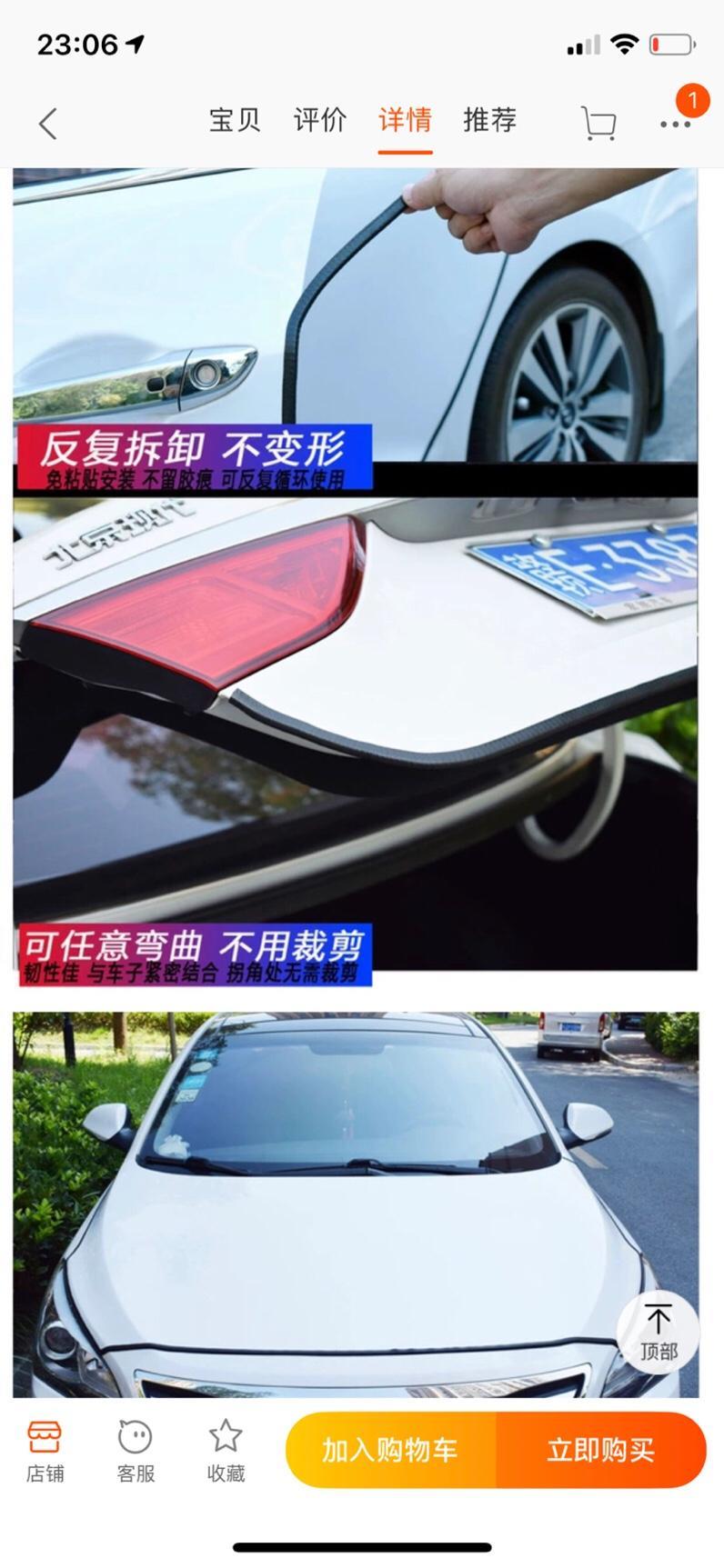 锐界-想请教一下，最近全车车门都包了防撞条（下图这种），感觉装了之后的隔音效果没有原来好了，风噪和胎噪好像明显大了点，再有就是以前在车里按喇叭，听起来挺小的，现在明显感觉响了挺多，是不是真的有这种影响？按说不是应该会有防尘防撞和防噪效果么？谁能帮我解释一下