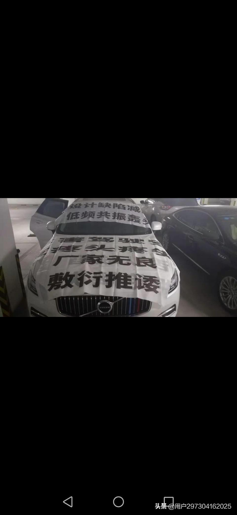 沃尔沃xc60-Volvo低频共振严重，开起来头疼耳鸣，极为难受，投诉排第一，4S店解决不了，厂家不处理。没有良心的沃尔沃，对不起车主啊，大家不要买了。沃尔沃伤了车主的心，希望厂家真的重视起来，不然投诉不可能排第二吧。这样的车大家还会买吗？