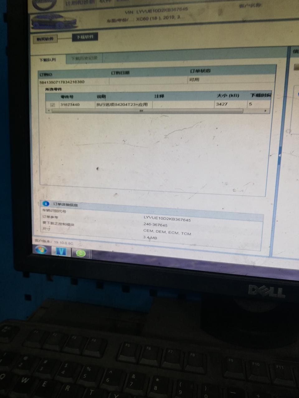 沃尔沃xc60-8000公里首保，刷北极星。但发现好像漏变速箱油！咋办？