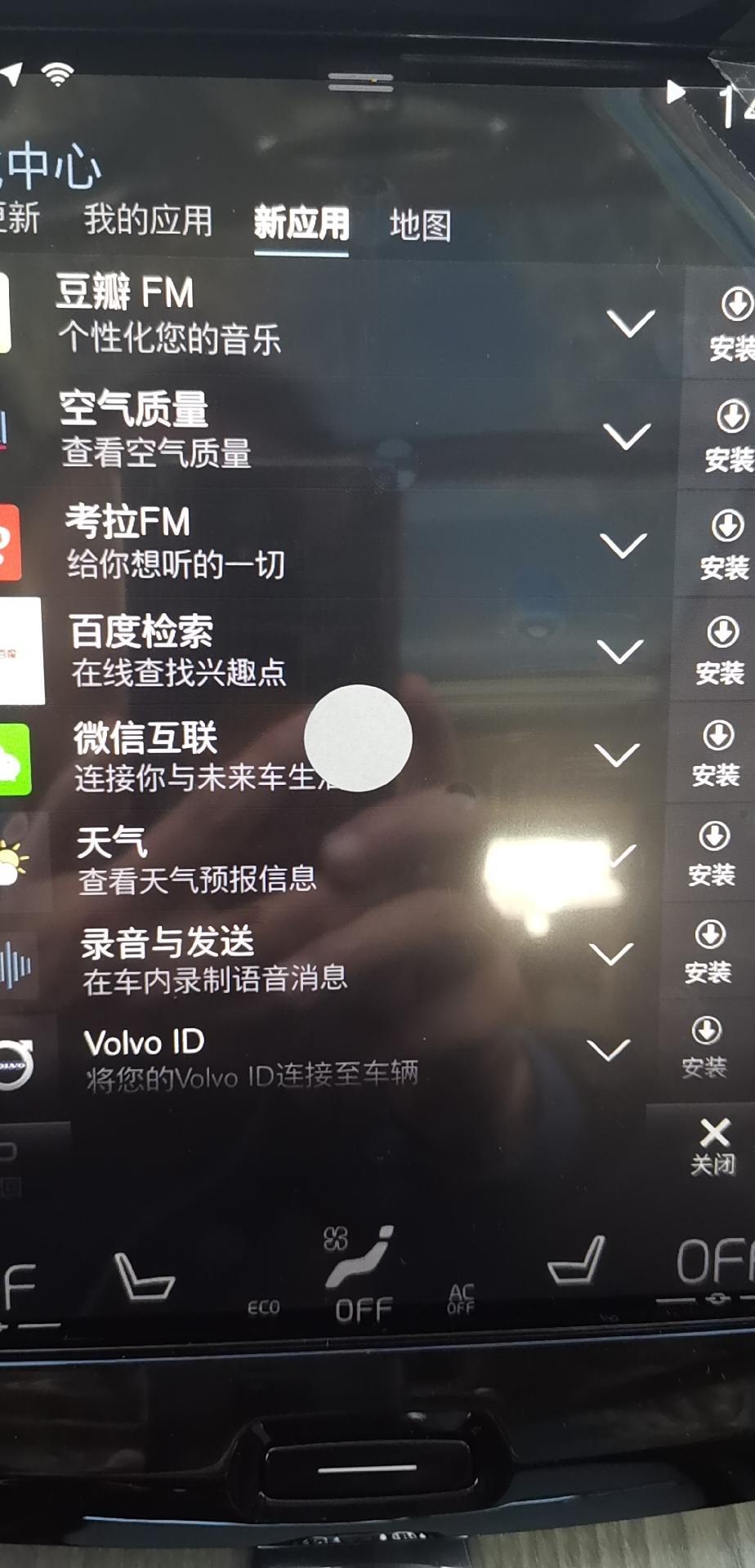 我的沃尔沃xc60下载新应用用的是手机热点，但是总是显示暂停，就是安装不了，是什么原因？手机网速还可以的，但是就是下载不了，，谁遇到过类似情况？求支招！！