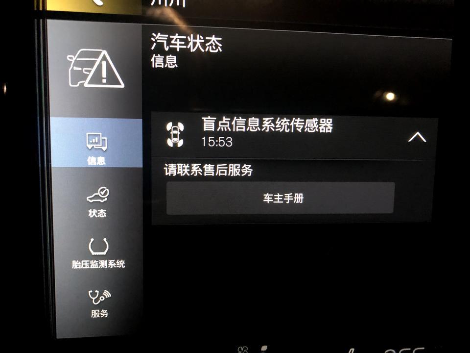 沃尔沃xc60-大家好，新车才买一个月，有没有仪表盘上面提示盲点信息系统传感器，请联系客服。两个反光镜的盲点预警灯不闪了。