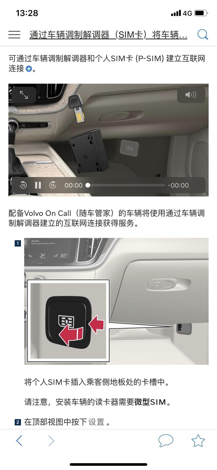 沃尔沃xc60-xc60副驾驶位置地毯如何拆开，装sim卡的卡槽掉到地毯里了