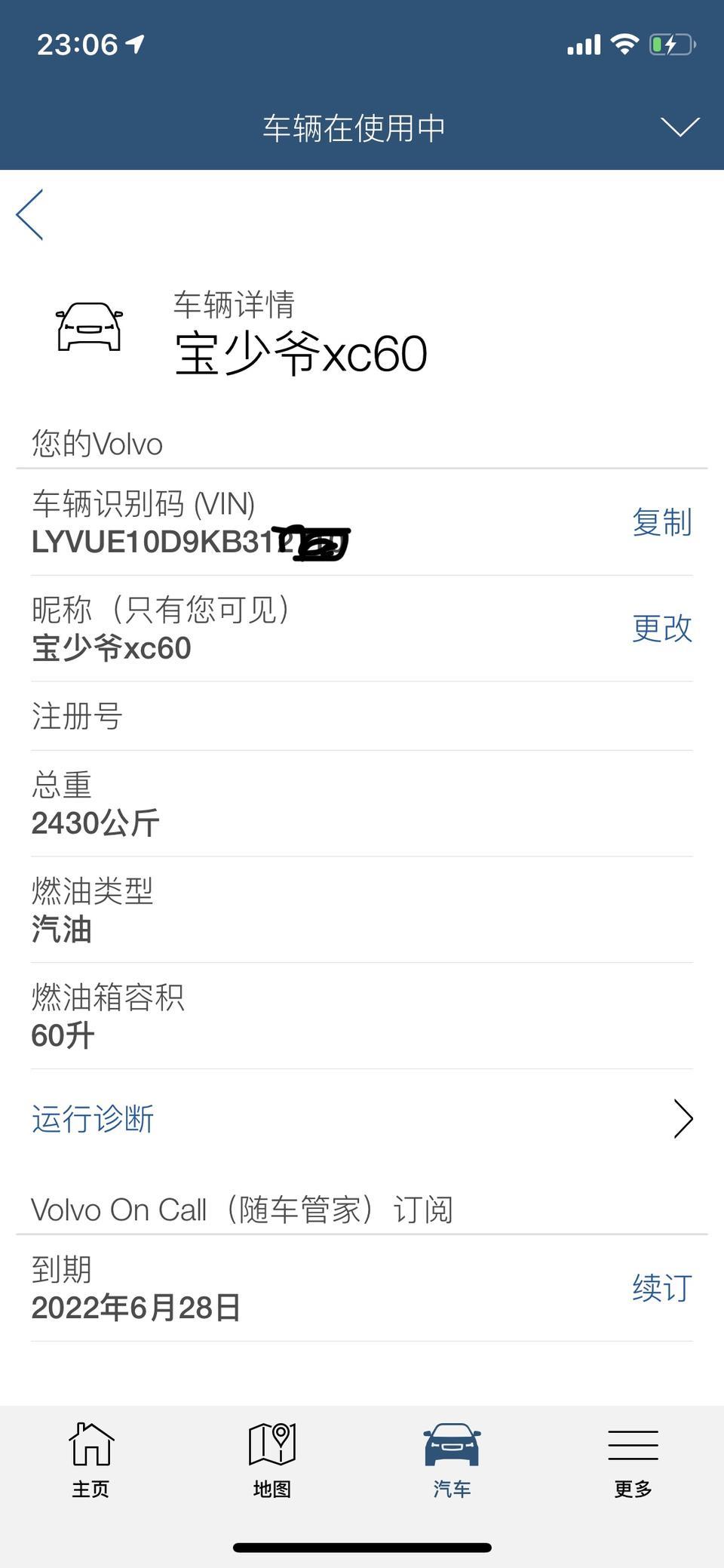 沃尔沃xc60-还有个问题请教，6月初提车马马虎虎才知道铭牌上出厂日期是2018.12月！但是不是vin码第十位k代表2019年吗？晕了。。。幸好开了一个月没啥问题
