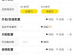 沃尔沃xc60-请问20款致远运动和豪华版的区别是什么啊？从年初开始一直在关注xc60，定好中秋提车了，昨天又去看了下配置，发现致远运动20款增加了导航和前排座椅加热，那运动比豪华在配置上只多不少了啊。想问问除了座椅和外观还有哪些区别呢？
