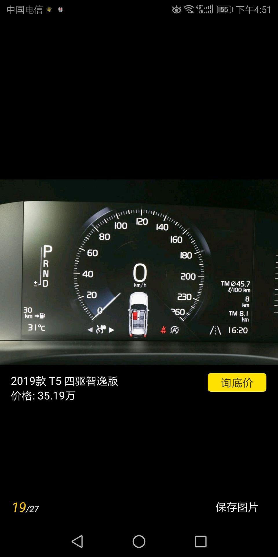 请问2019款沃尔沃XC60智逸版的仪表盘可以换成智远版的全液晶的吗？多少钱？
