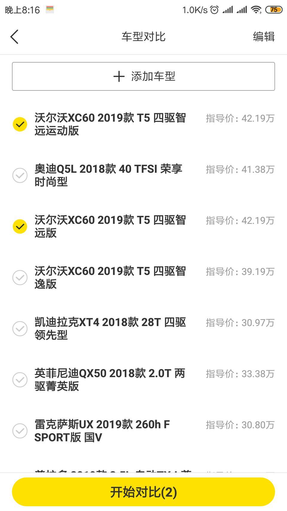 沃尔沃xc60智远版或者智远运动版河南落地多少呢？
