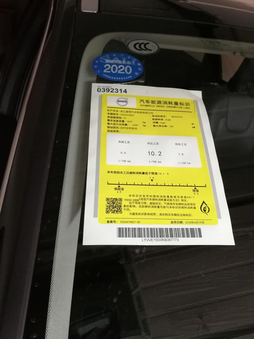 沃尔沃xc60-这个黄牌子可以撕掉吗，上牌了可以拿掉吗？还有是否需要贴膜