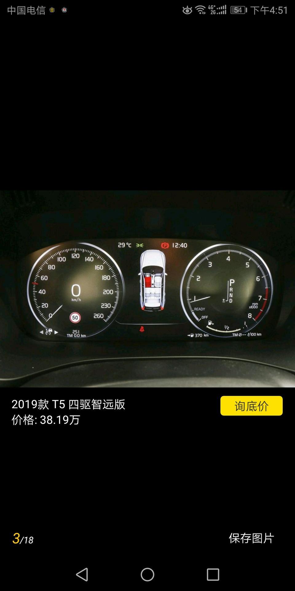 请问2019款沃尔沃XC60智逸版的仪表盘可以换成智远版的全液晶的吗？多少钱？