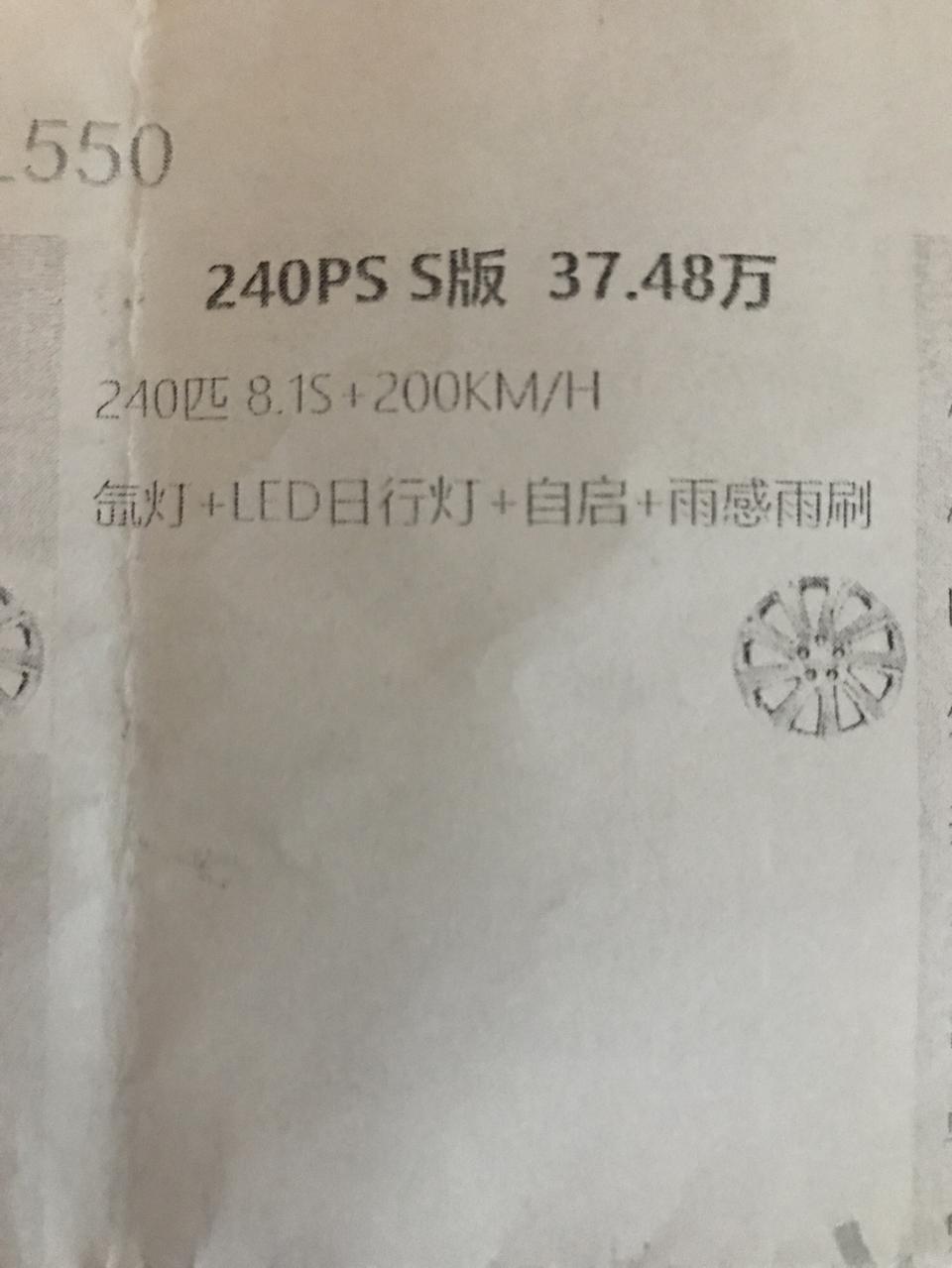 有没有东莞买发现神行的伙伴们，现在东莞哪一家4s价格最优惠啊，想入手240pss版本。