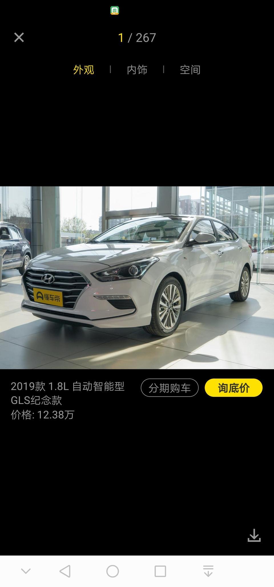 名图2019款纪念版分期落地14.2万贵吗