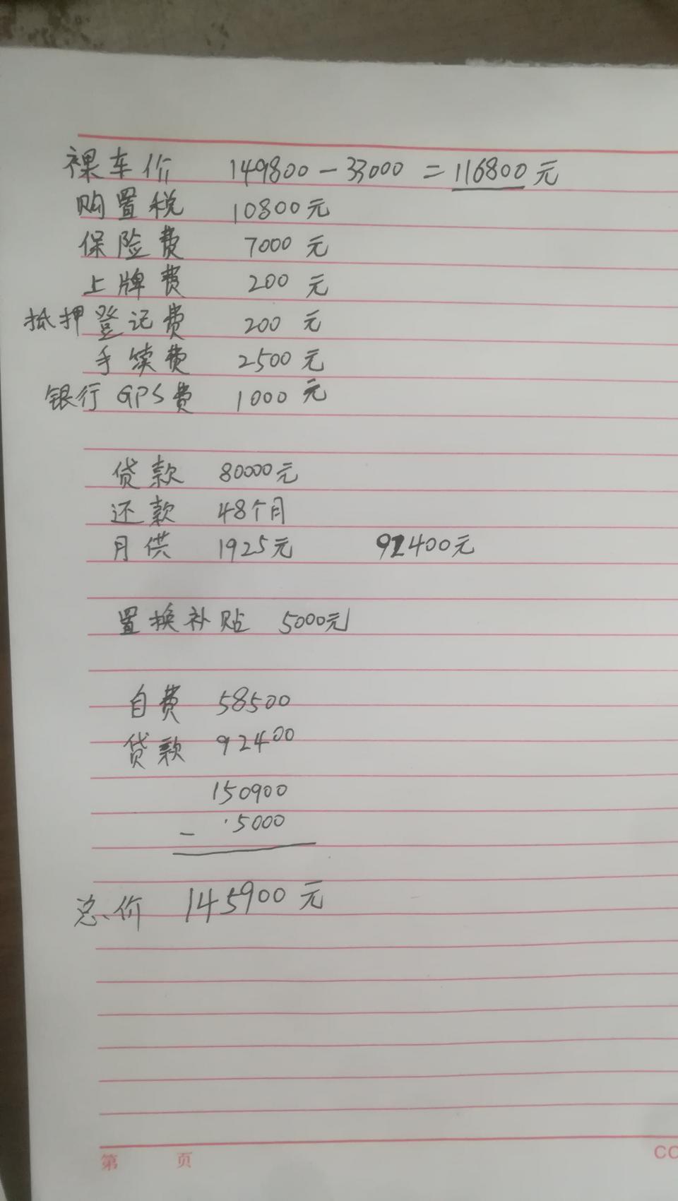 名图-2017款1.8L自动智能型国V这个价格合理么？9月20日左右提车的