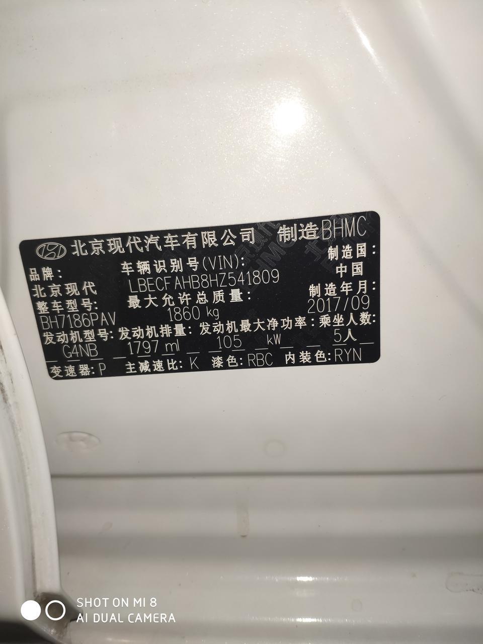 这个现代名图二手的值多少钱？