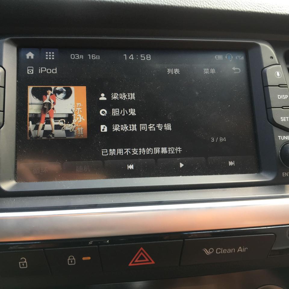 名图-开车一半导航突然显示不了怎么办