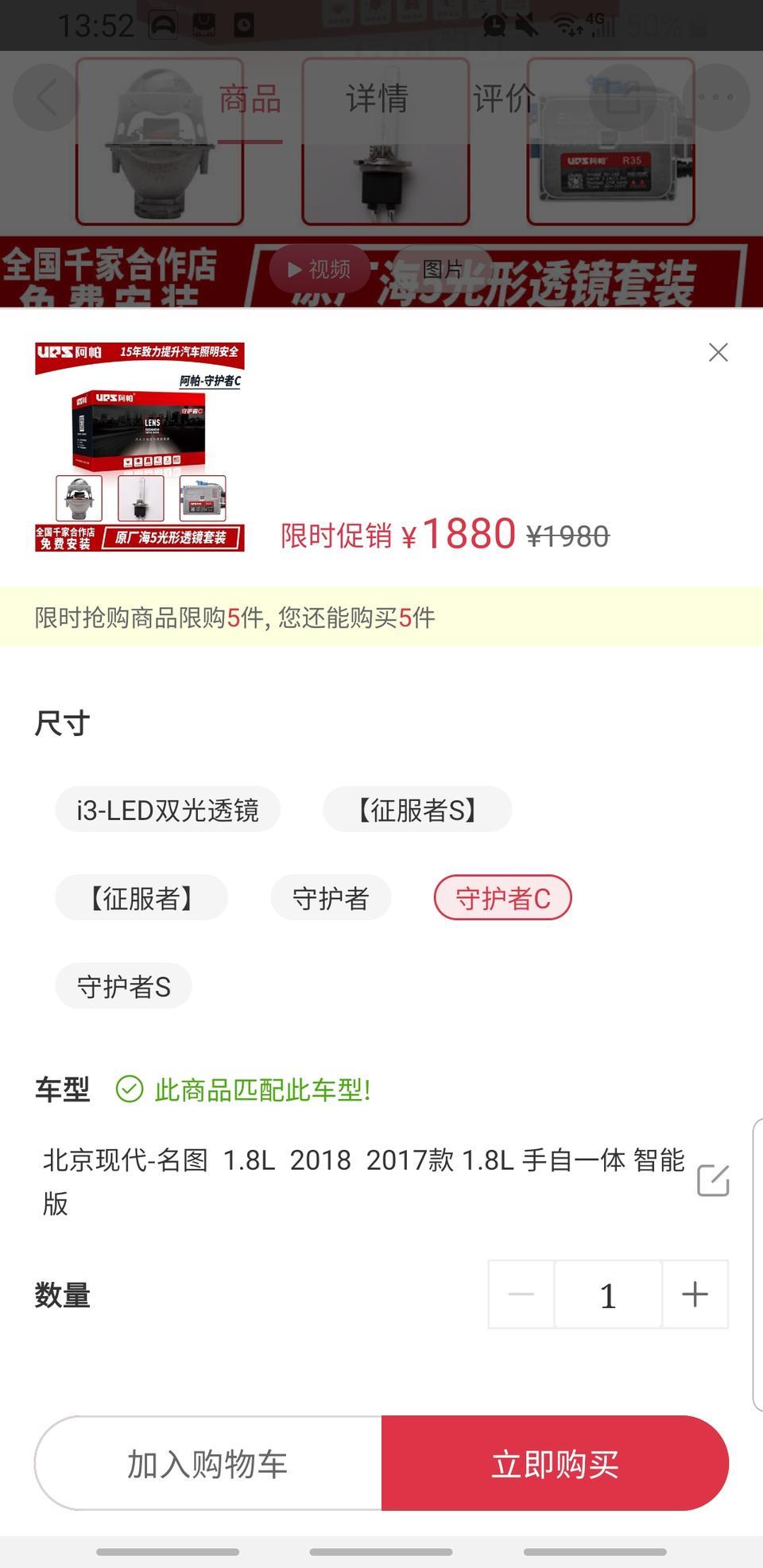 名图-这个阿帕，哪个套餐更好？