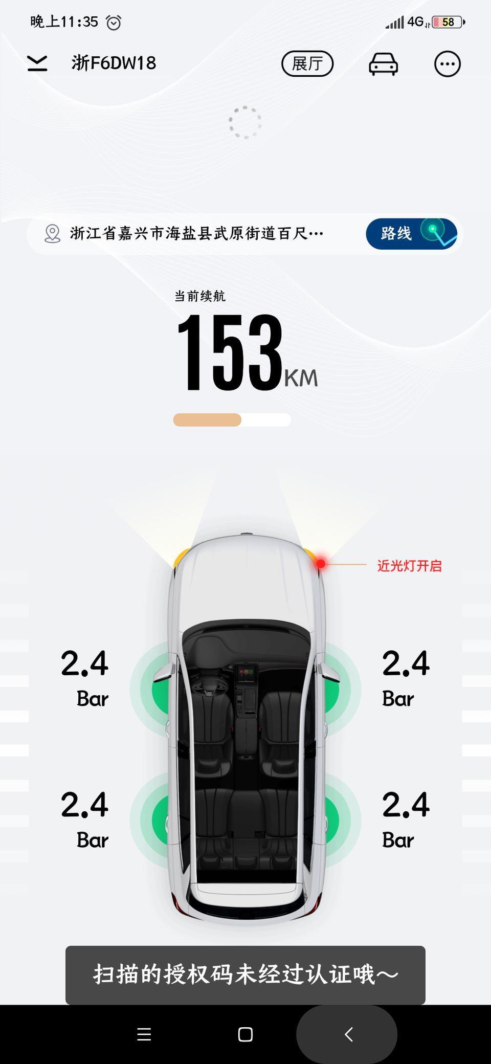 荣威rx5 max-app扫描二维码之后系统登陆不上怎么回事，系统一直在二维码界面上，用账号登陆也是登陆不上，按键显示未登陆