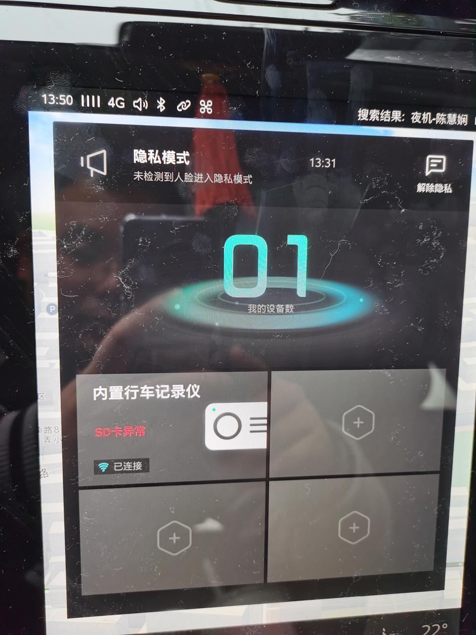 荣威rx5 max-行车记录仪格式化后，及恢复出厂设置后，过段时间显示异常，已经反复几次了。有哪位大佬解答下，求助。用的128G