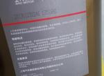 荣威rx5 max-首保过后油耗直线上升，平均每公里0.66元，原来是0.55元，会不会机油的原因？上图——这是首保换的机油。